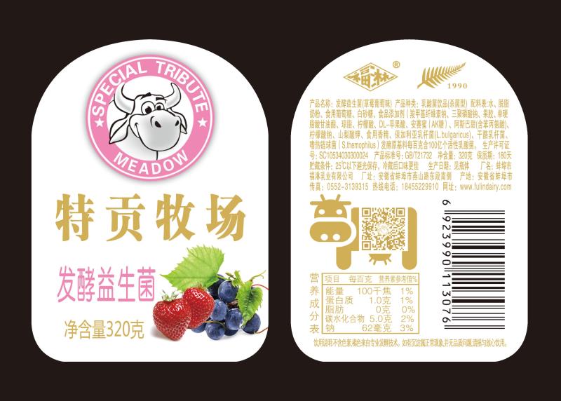 特貢牧場(chǎng)